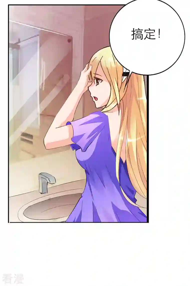 我才不要拒绝陆先生第1话