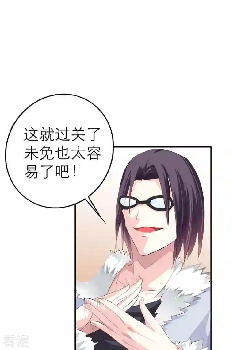 我才不要拒绝陆先生第1话