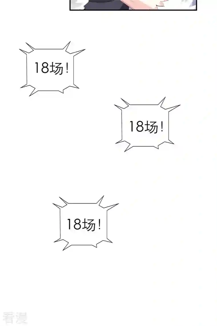 我才不要拒绝陆先生第1话