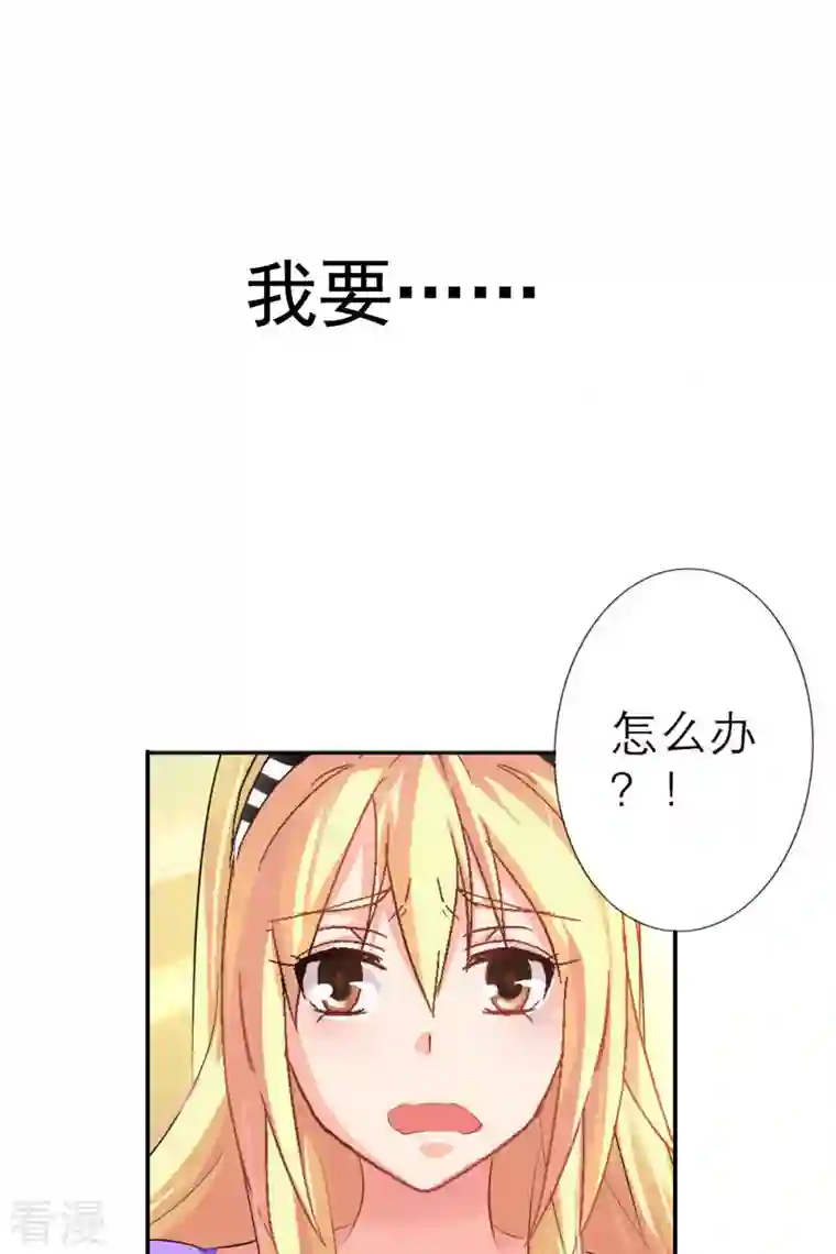 我才不要拒绝陆先生第1话