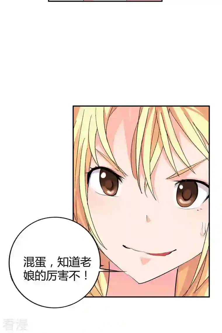 我才不要拒绝陆先生第2话