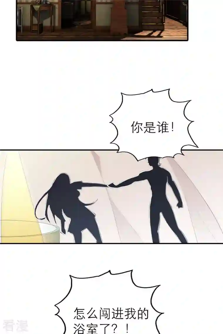 我才不要拒绝陆先生第2话