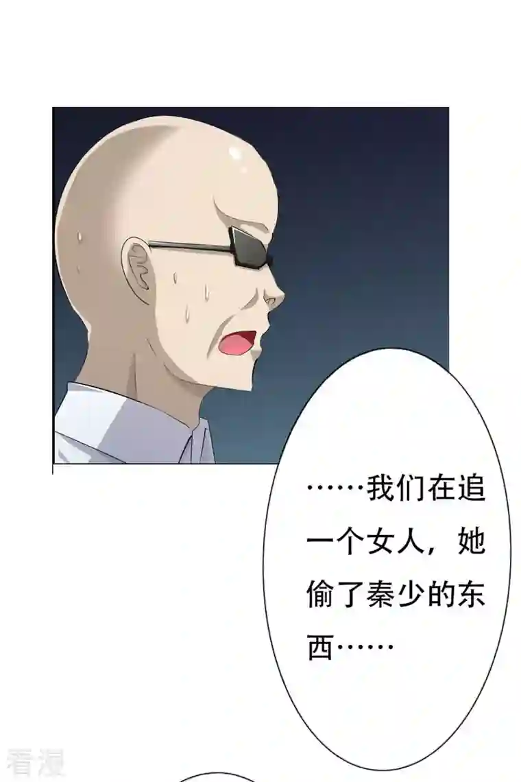 我才不要拒绝陆先生第2话