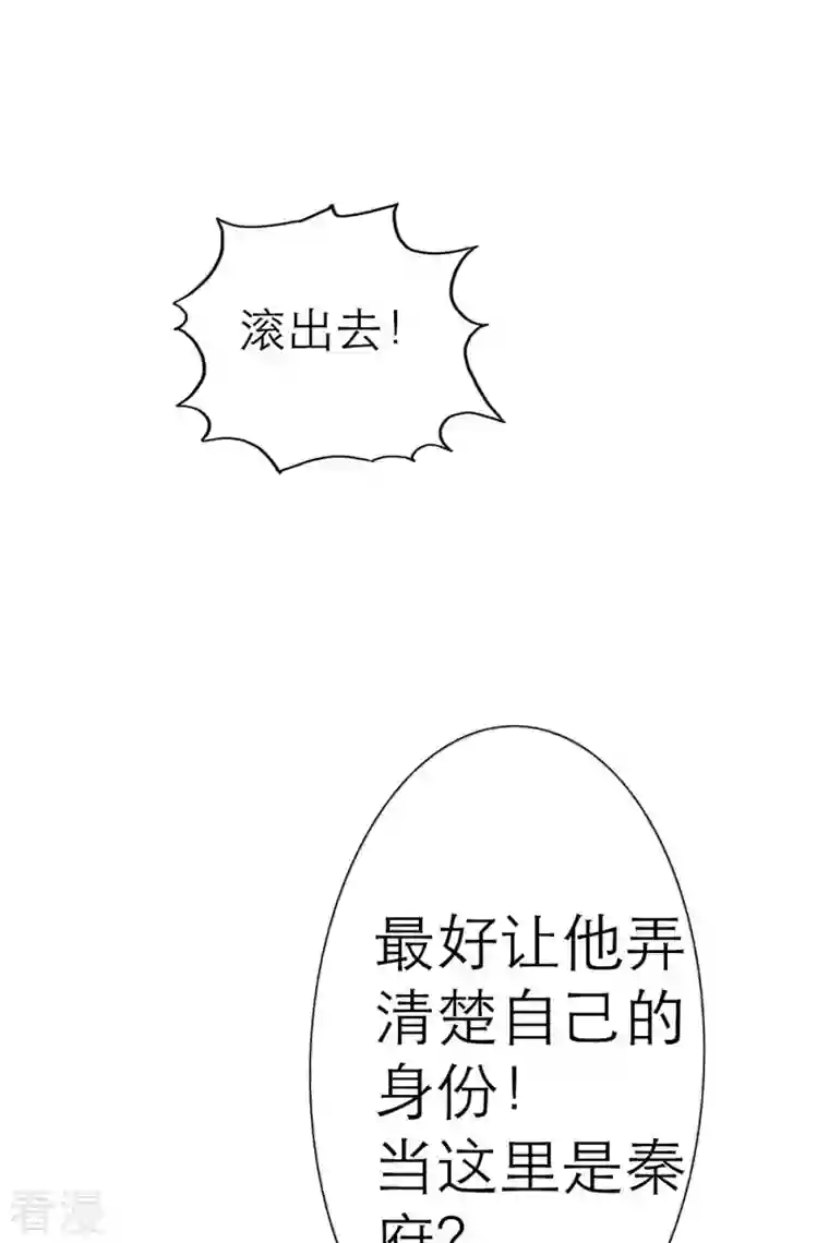 我才不要拒绝陆先生第2话