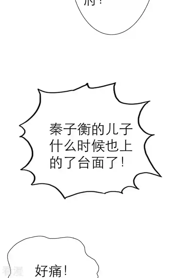 我才不要拒绝陆先生第2话