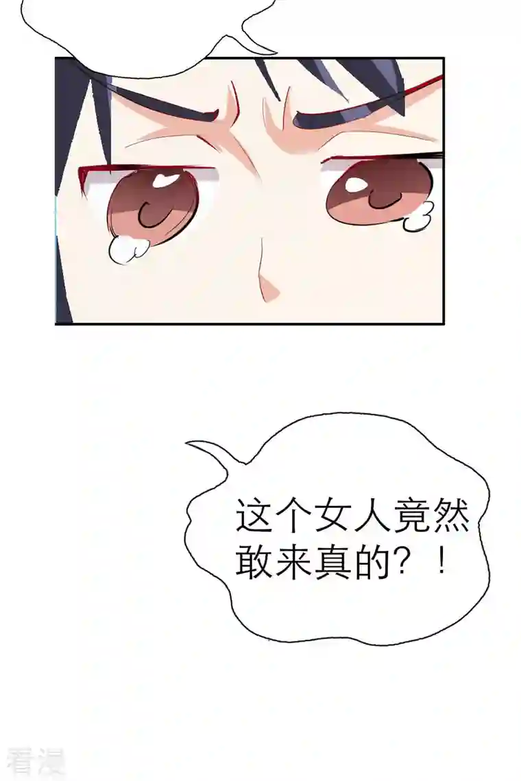 我才不要拒绝陆先生第2话