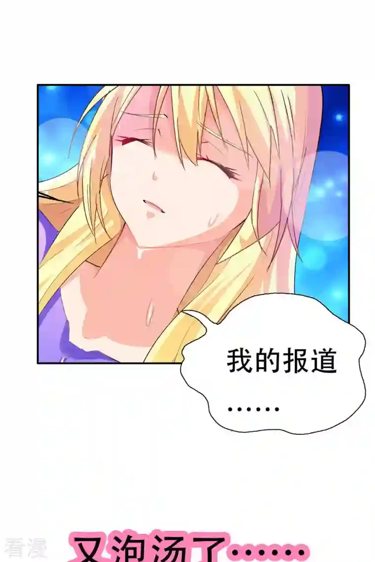 我才不要拒绝陆先生第2话