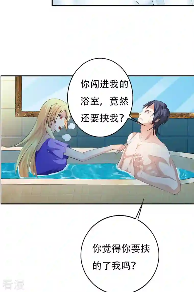 我才不要拒绝陆先生第2话