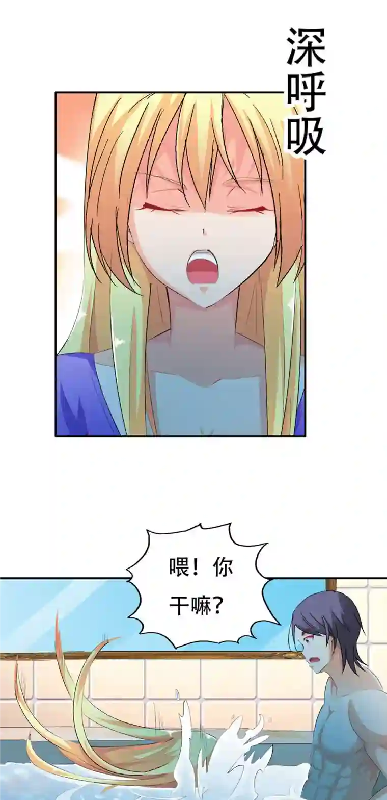 我才不要拒绝陆先生第2话