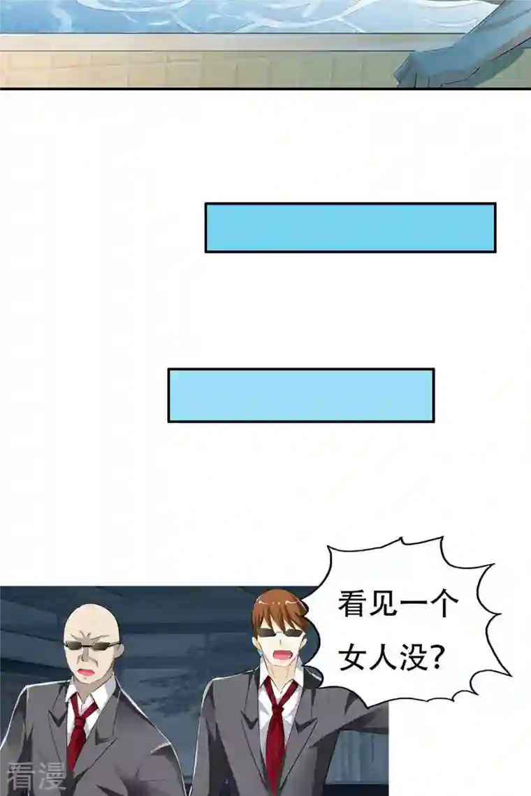 我才不要拒绝陆先生第2话