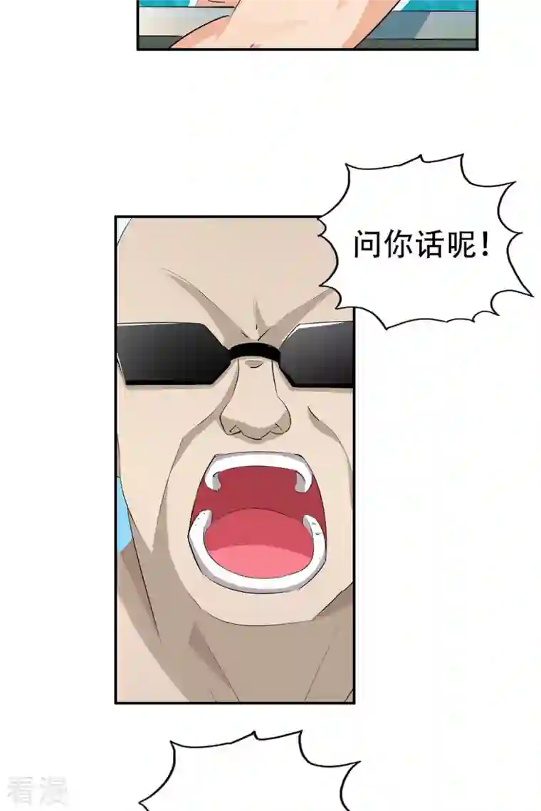 我才不要拒绝陆先生第2话