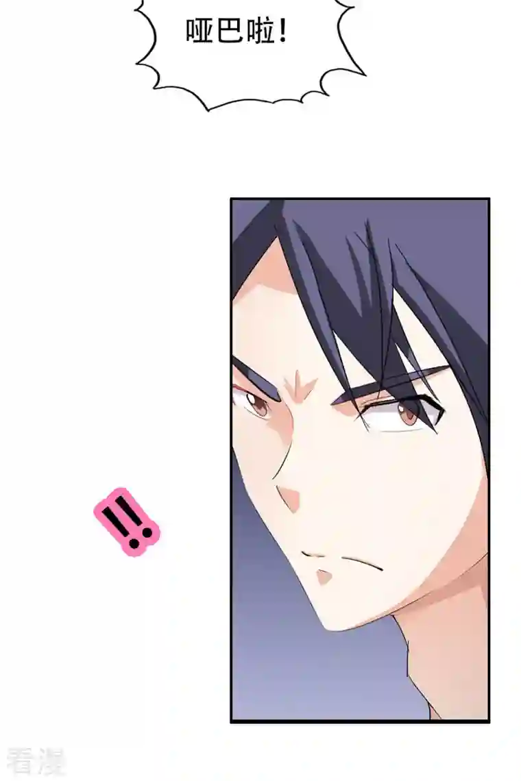 我才不要拒绝陆先生第2话