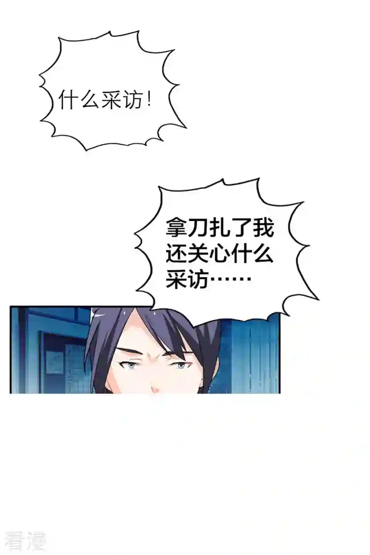 我才不要拒绝陆先生第3话