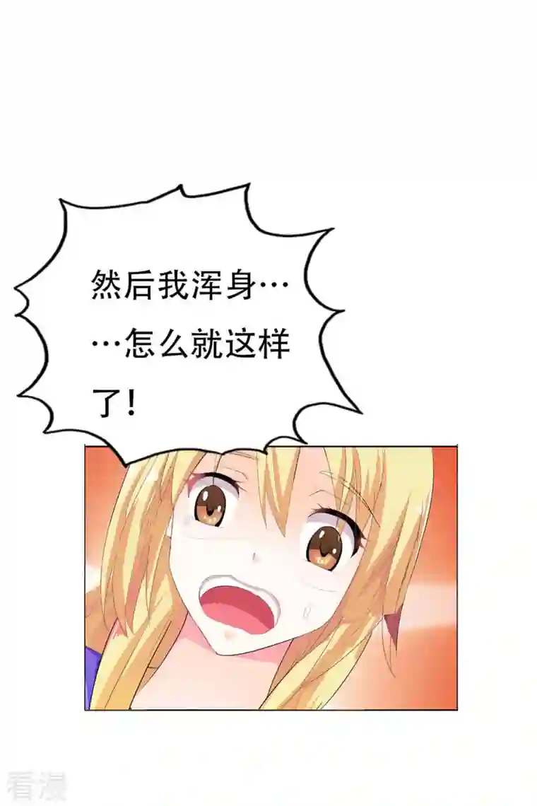 我才不要拒绝陆先生第3话