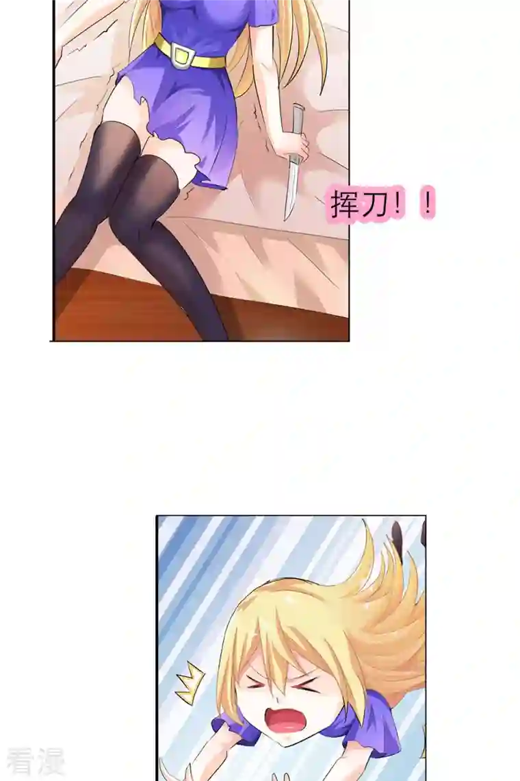 我才不要拒绝陆先生第3话