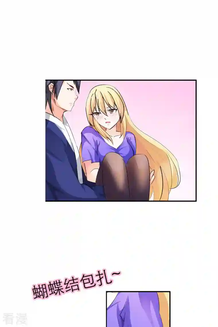 我才不要拒绝陆先生第3话