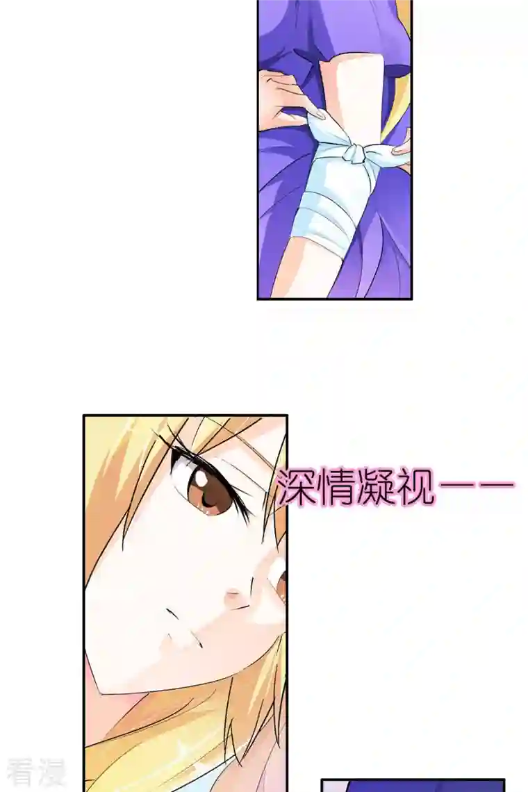 我才不要拒绝陆先生第3话