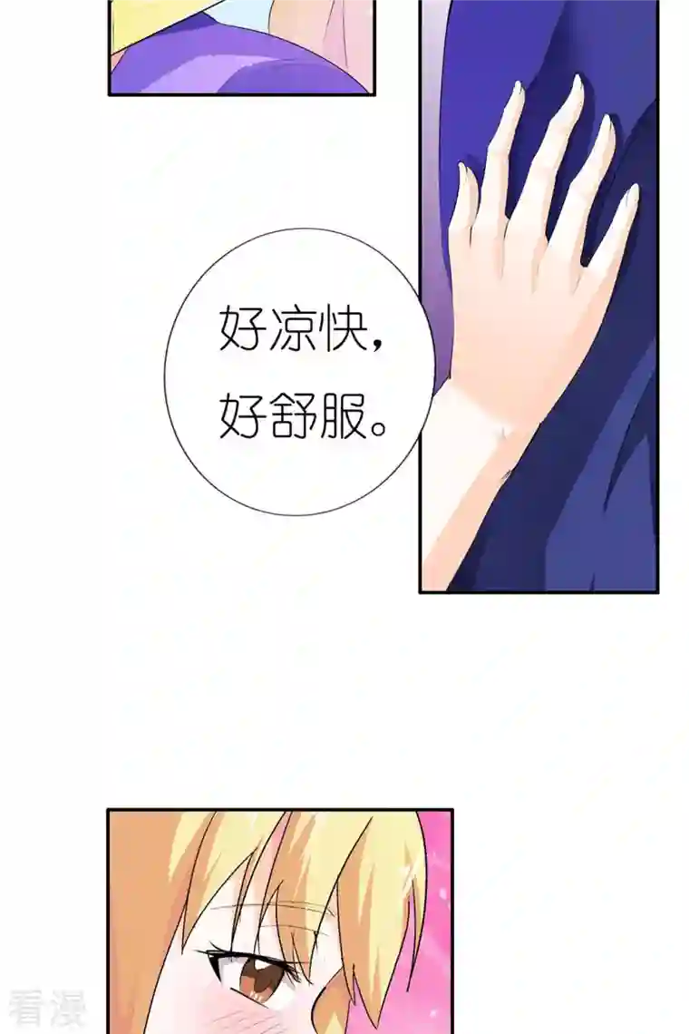 我才不要拒绝陆先生第3话