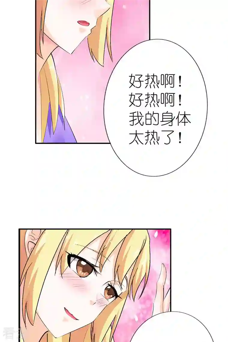 我才不要拒绝陆先生第3话