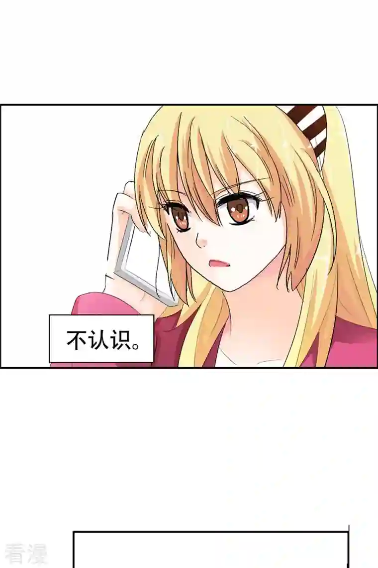 我才不要拒绝陆先生第5话