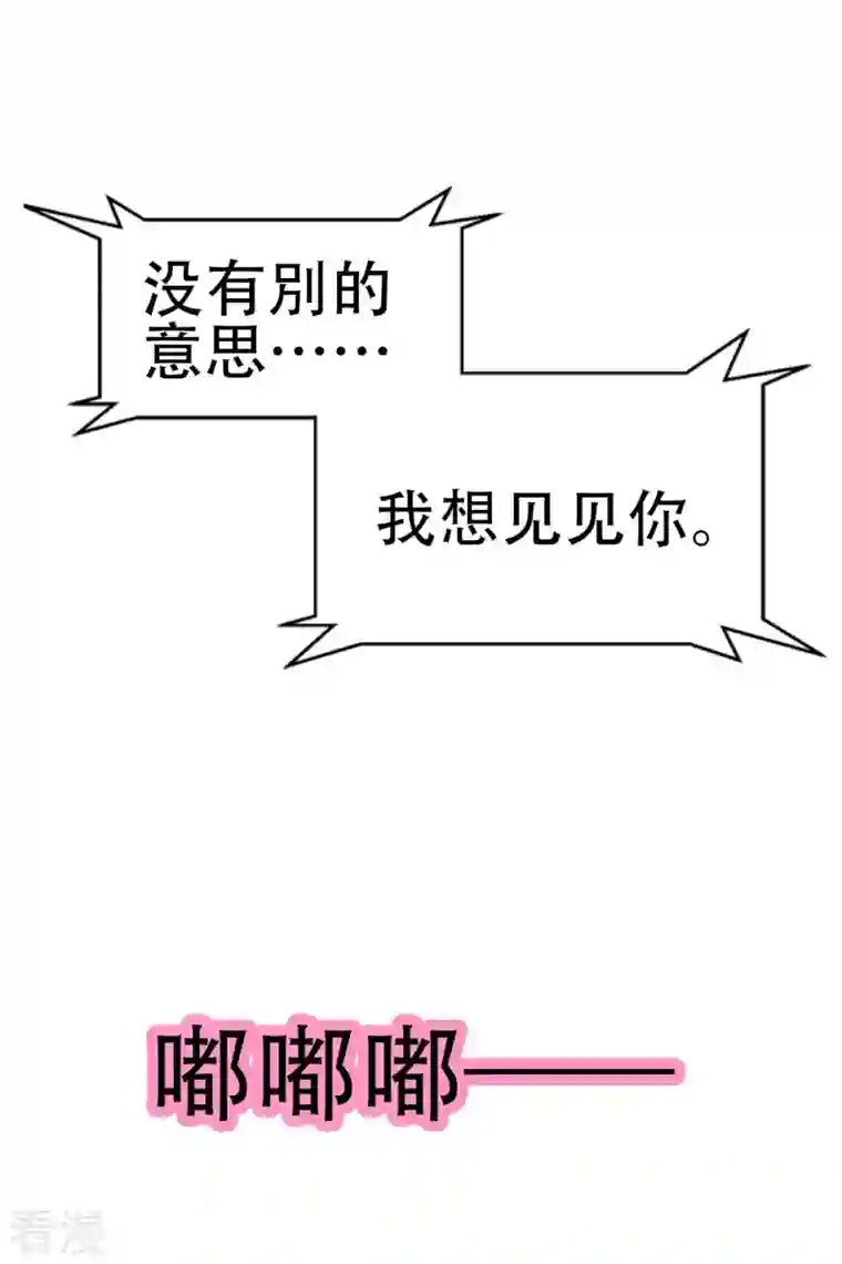 我才不要拒绝陆先生第5话