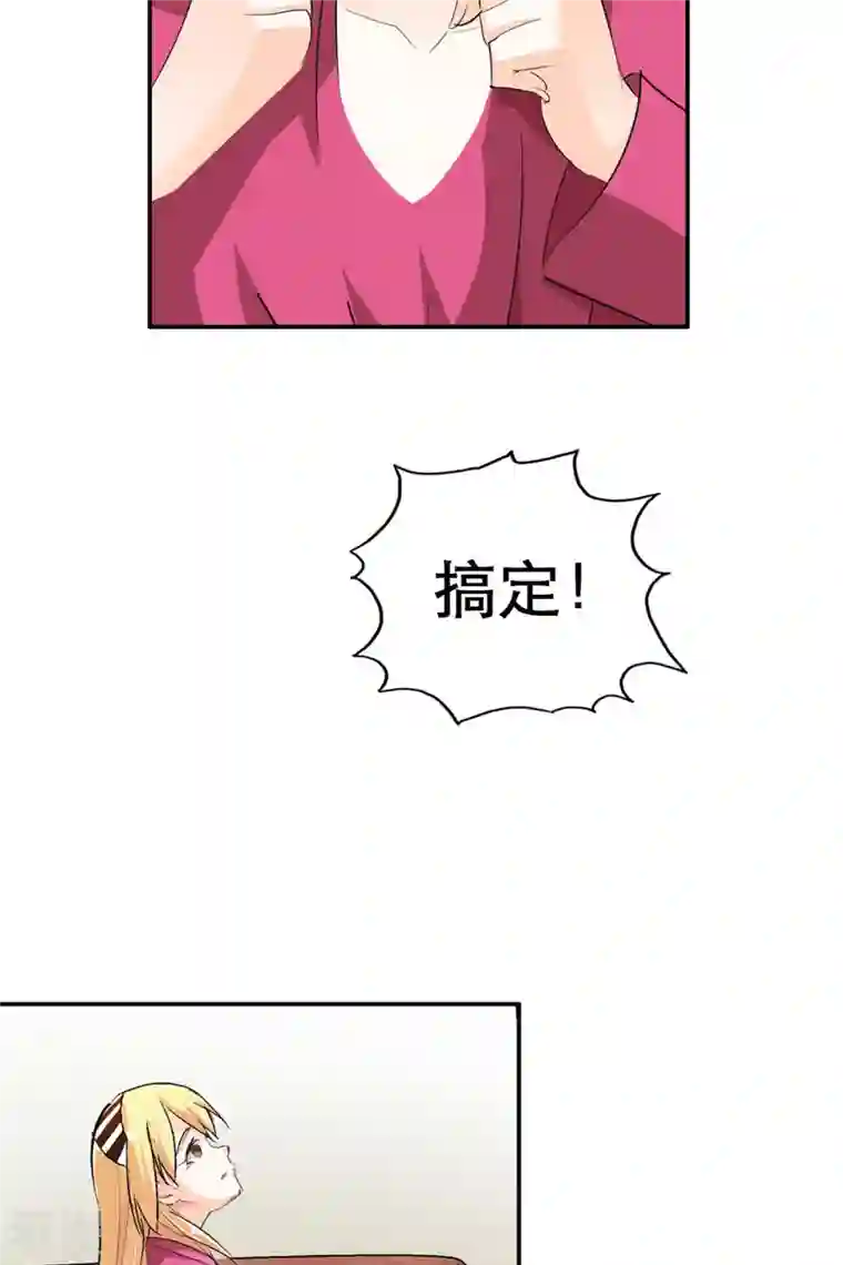 我才不要拒绝陆先生第5话