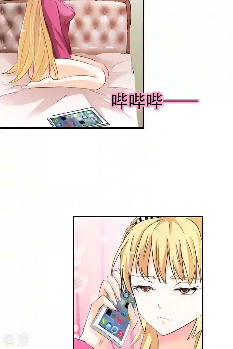 我才不要拒绝陆先生第5话