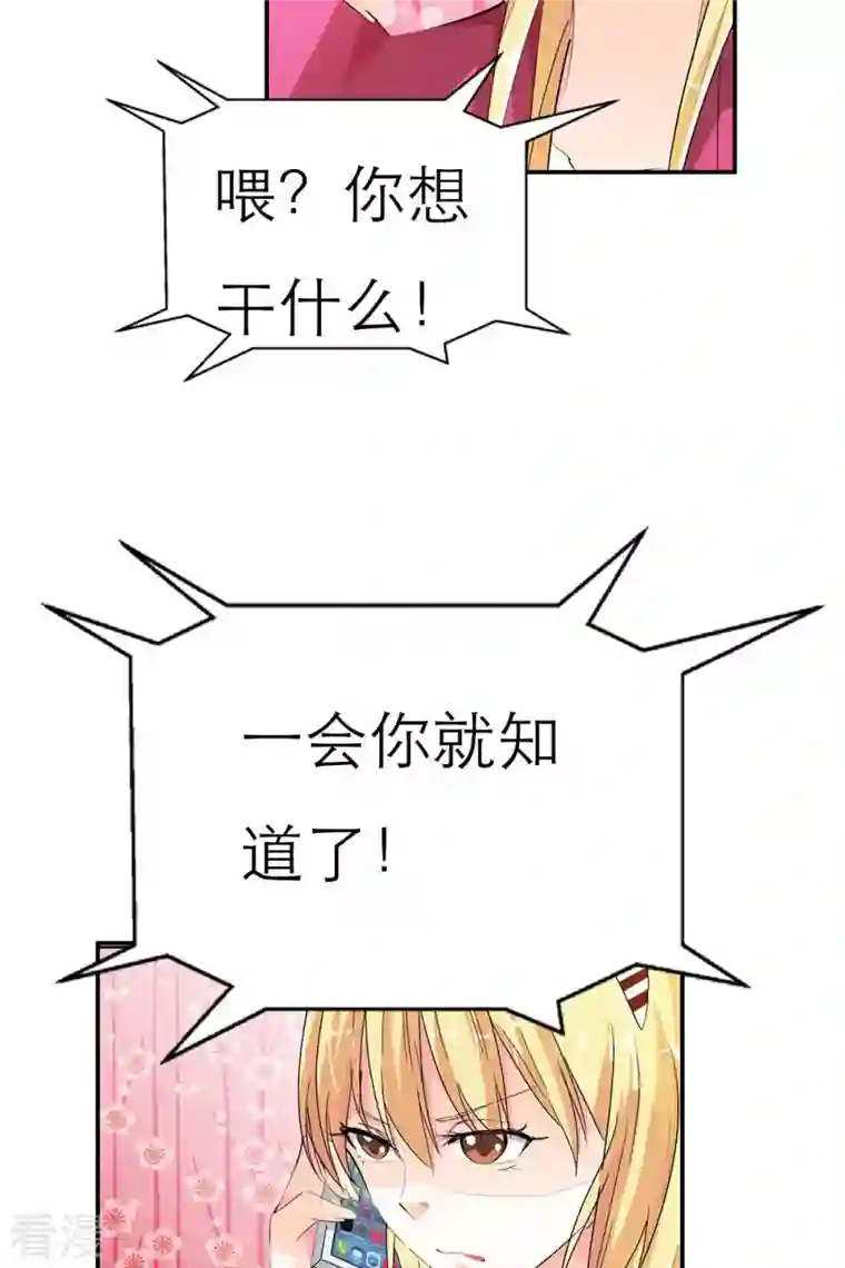 我才不要拒绝陆先生第5话