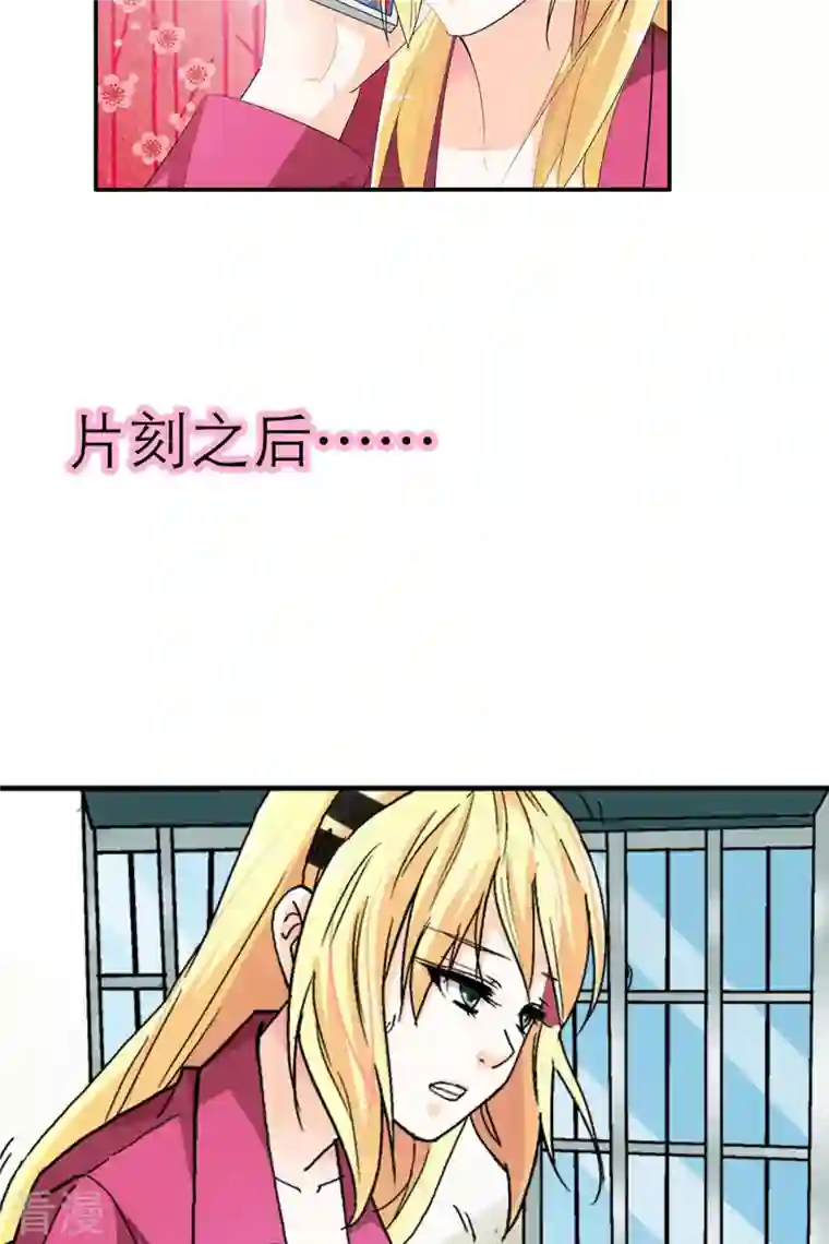 我才不要拒绝陆先生第5话