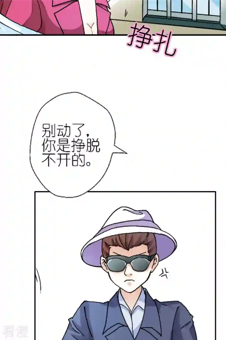 我才不要拒绝陆先生第5话