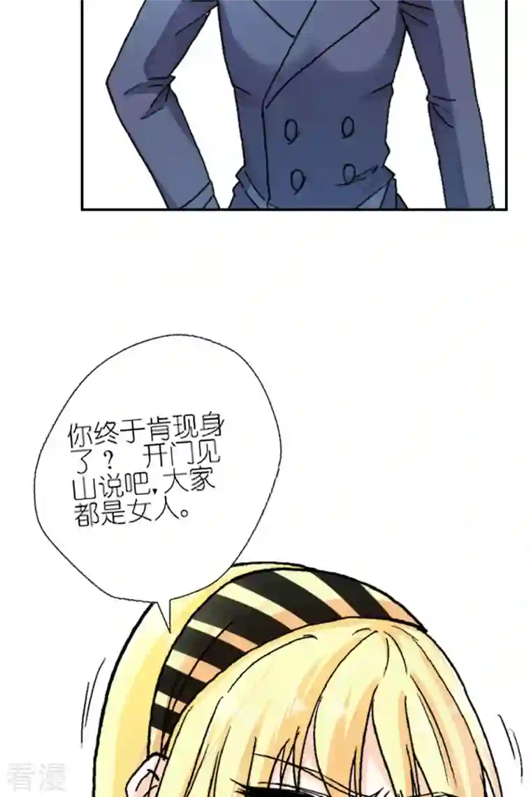 我才不要拒绝陆先生第5话