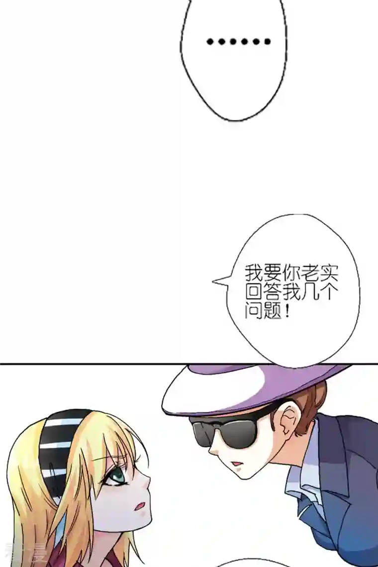 我才不要拒绝陆先生第5话