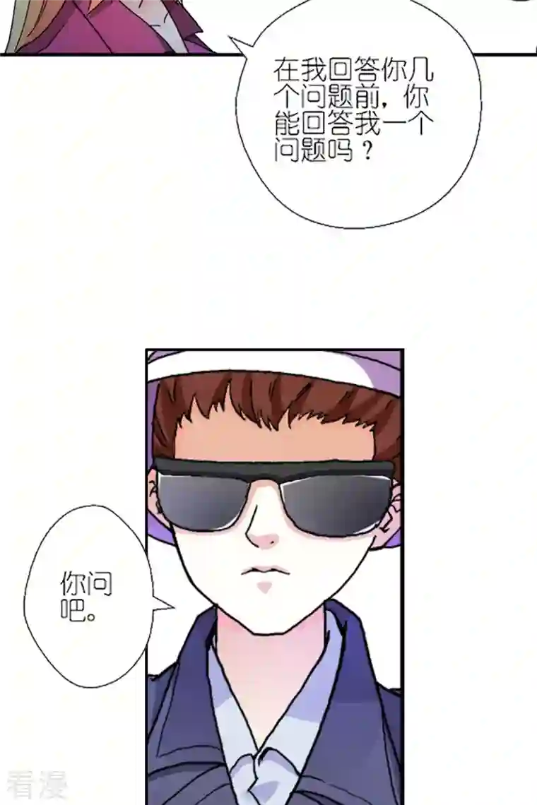 我才不要拒绝陆先生第5话