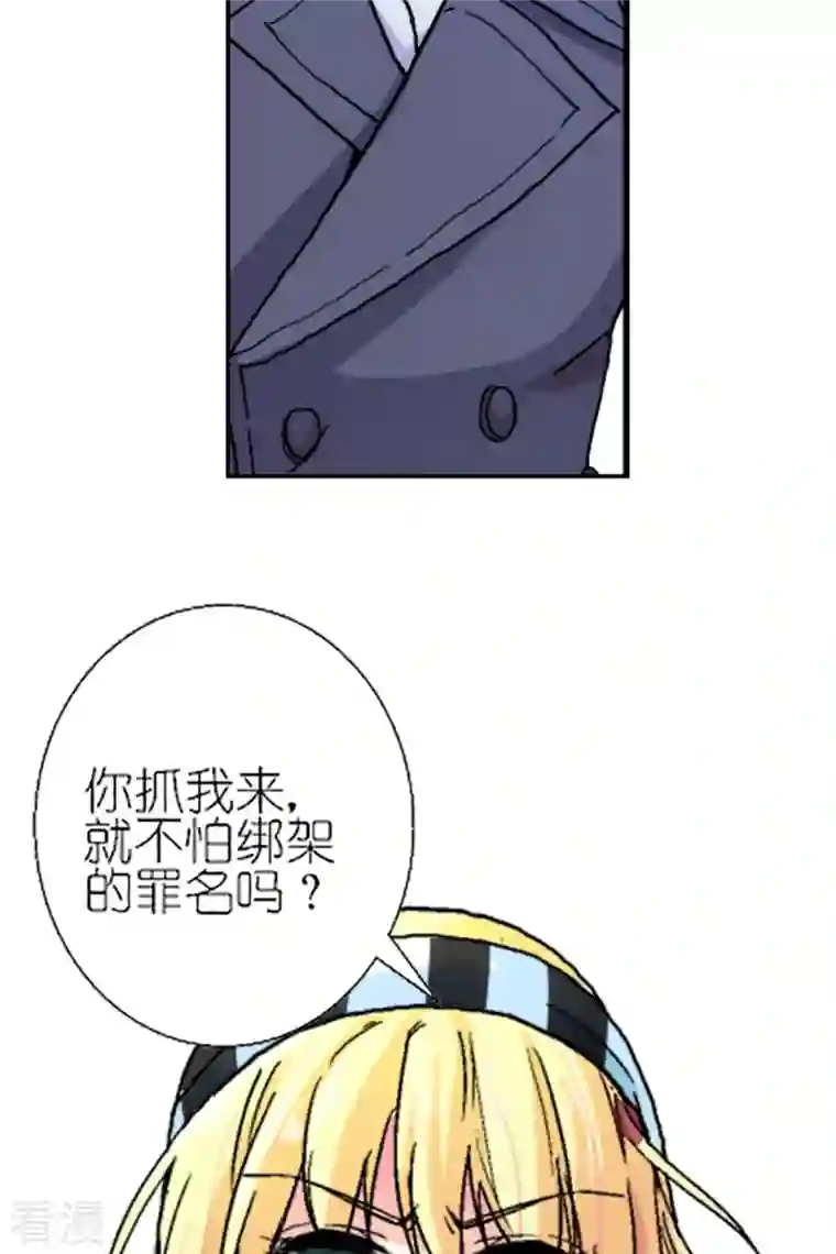 我才不要拒绝陆先生第5话