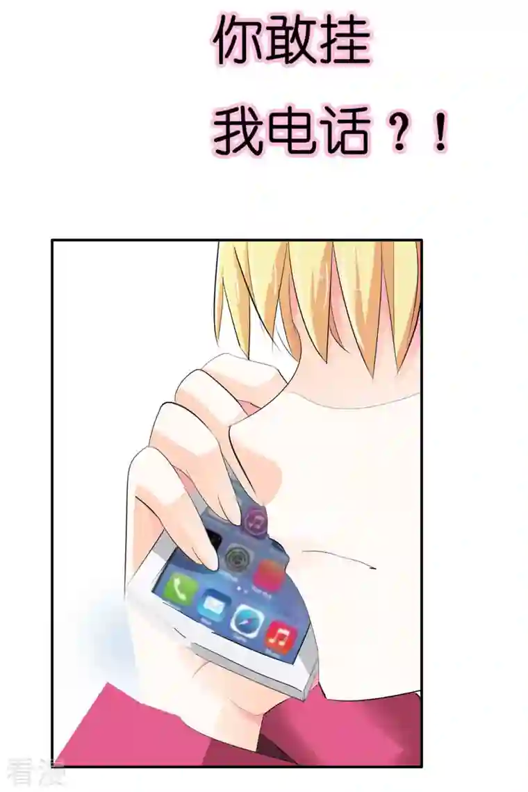 我才不要拒绝陆先生第5话