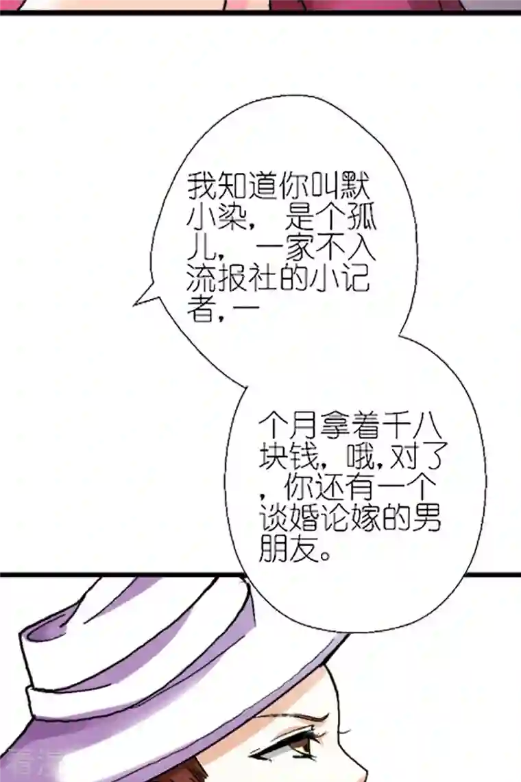 我才不要拒绝陆先生第5话