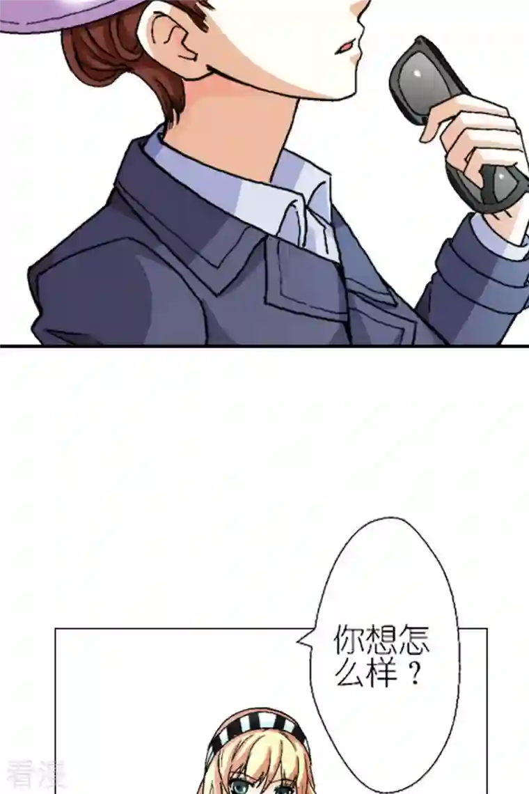 我才不要拒绝陆先生第5话