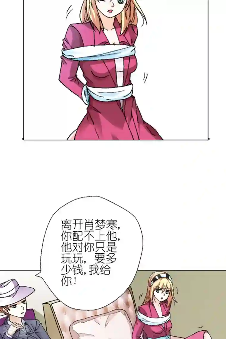 我才不要拒绝陆先生第5话