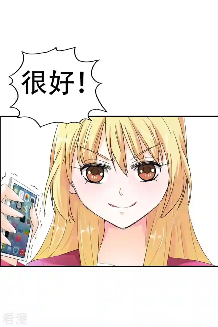 我才不要拒绝陆先生第5话