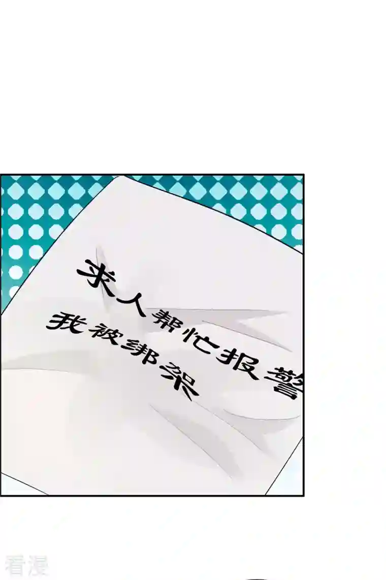 我才不要拒绝陆先生第5话