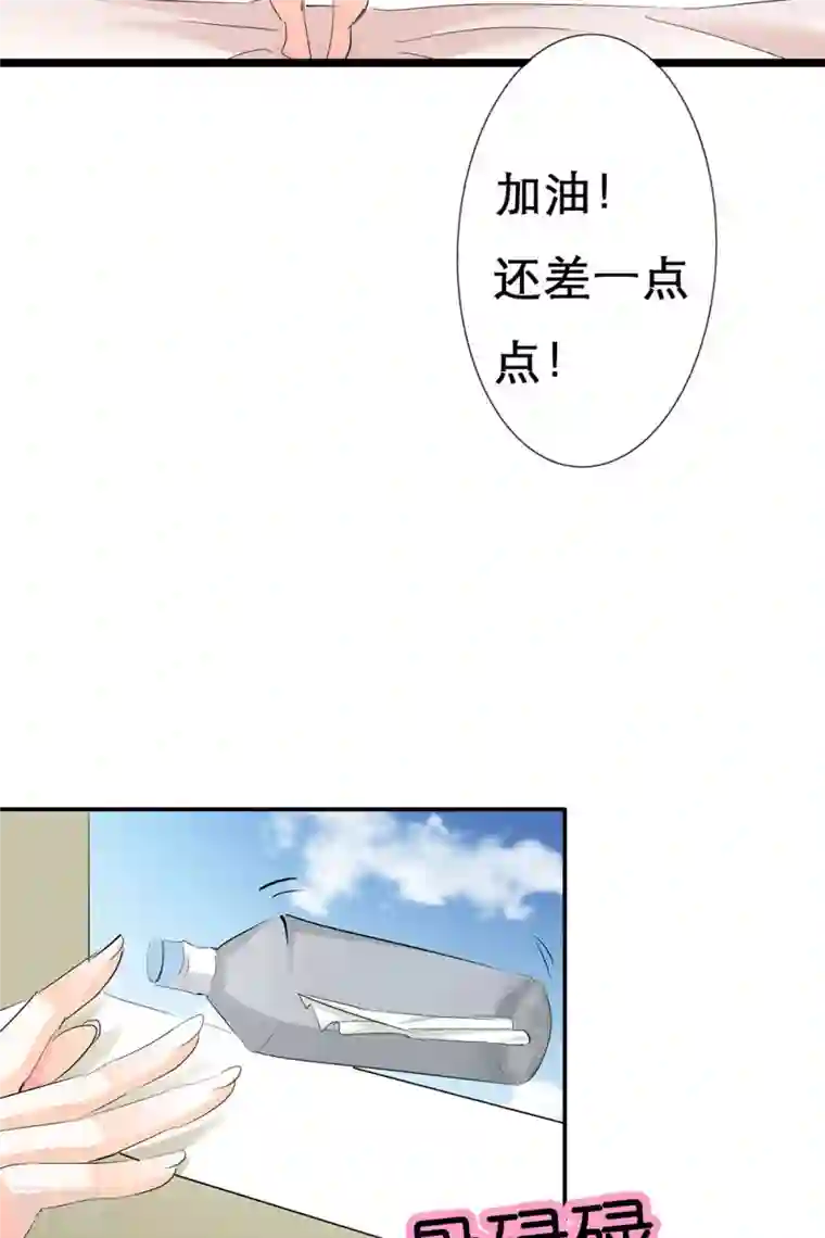 我才不要拒绝陆先生第5话