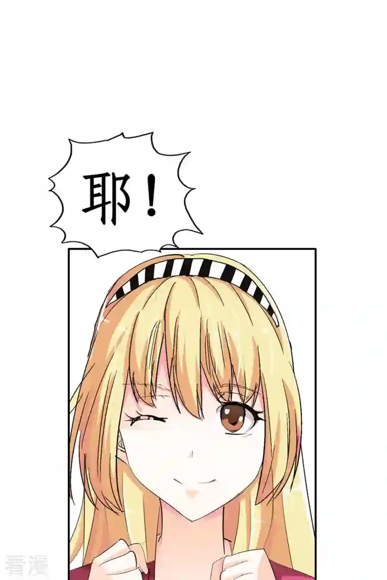 我才不要拒绝陆先生第5话