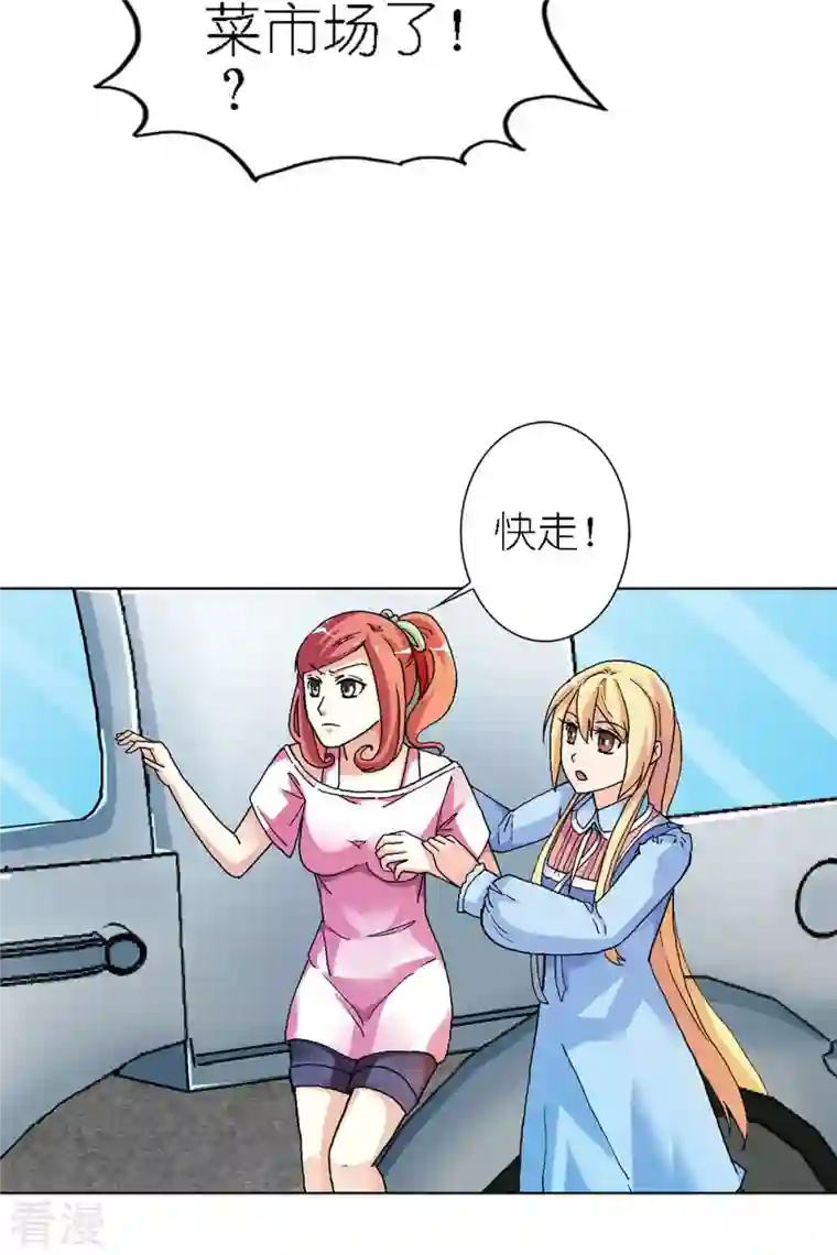 我才不要拒绝陆先生第7话