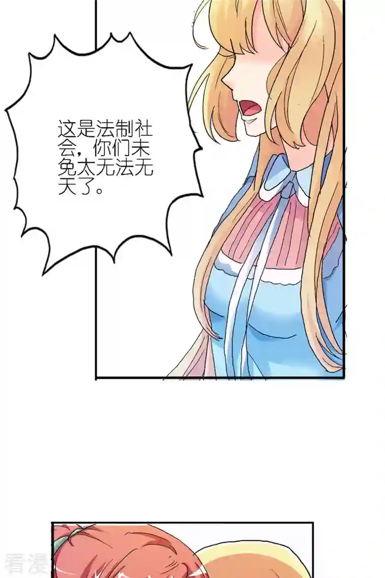 我才不要拒绝陆先生第7话