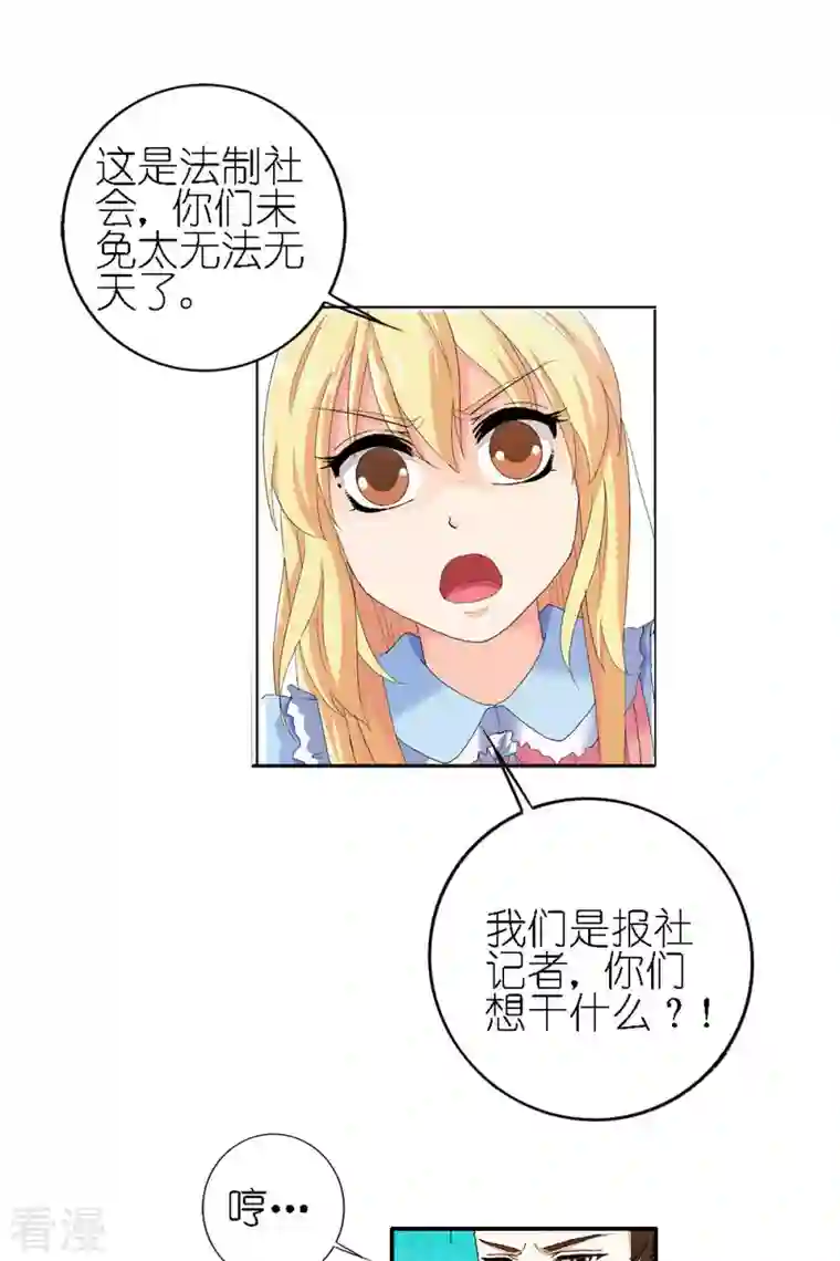 我才不要拒绝陆先生第8话