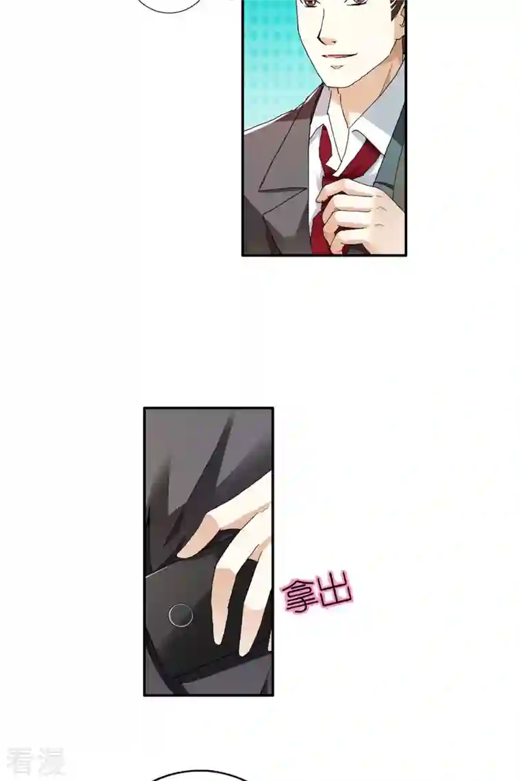 我才不要拒绝陆先生第8话