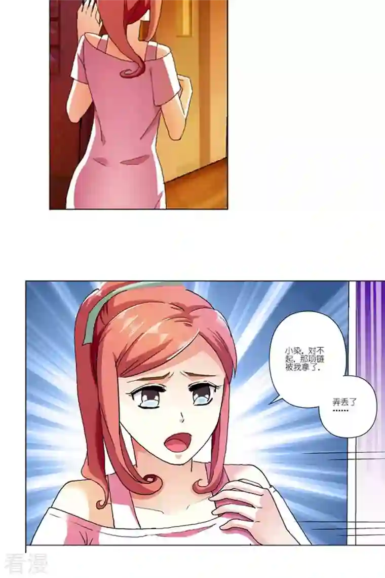 我才不要拒绝陆先生第8话