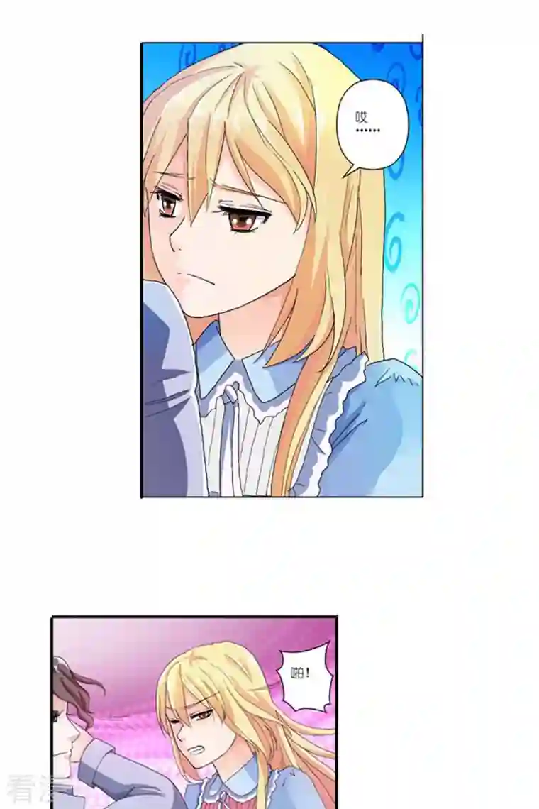 我才不要拒绝陆先生第8话