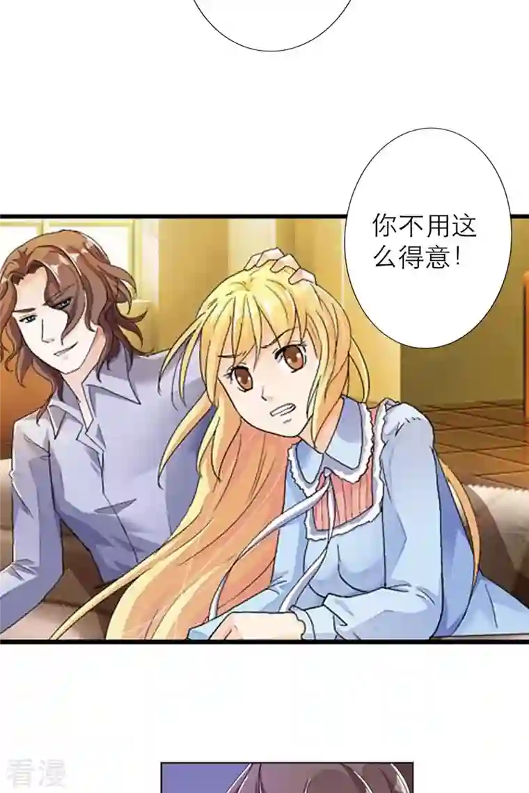 我才不要拒绝陆先生第8话