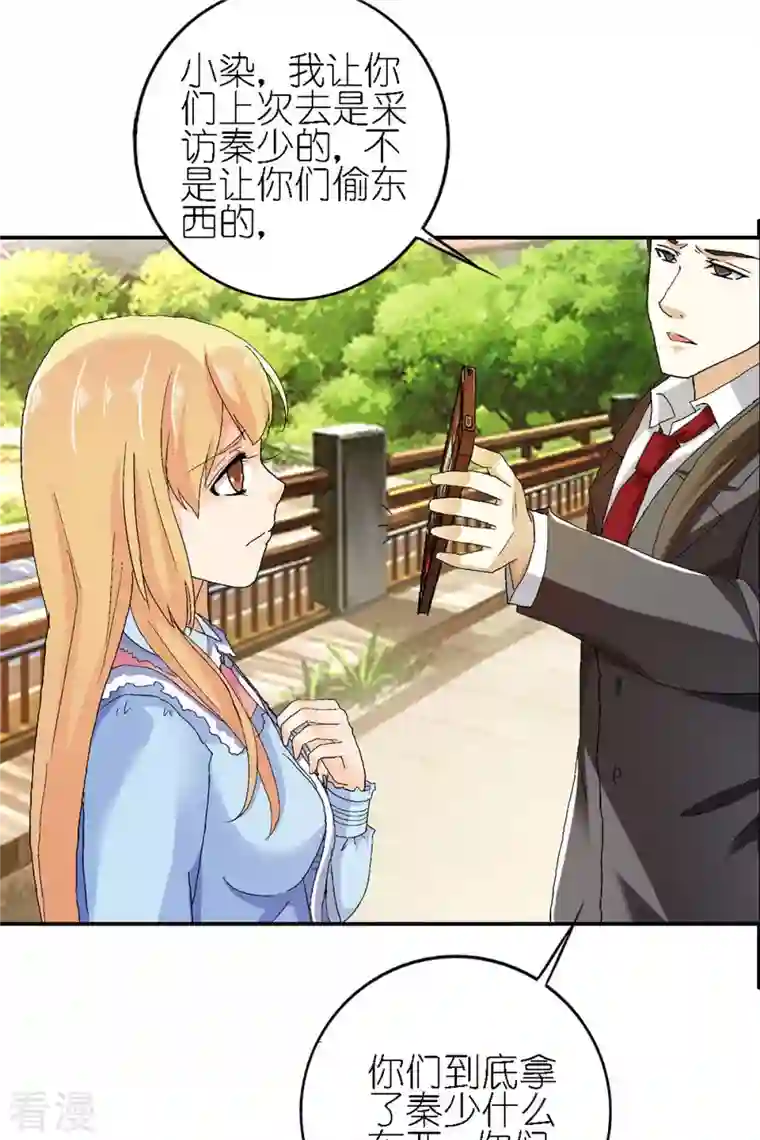 我才不要拒绝陆先生第8话